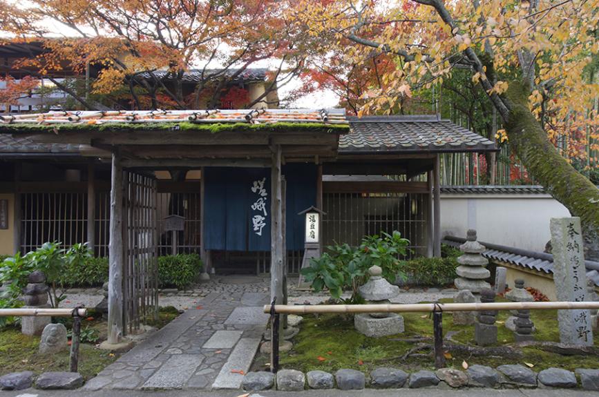 湯豆腐　嵯峨野